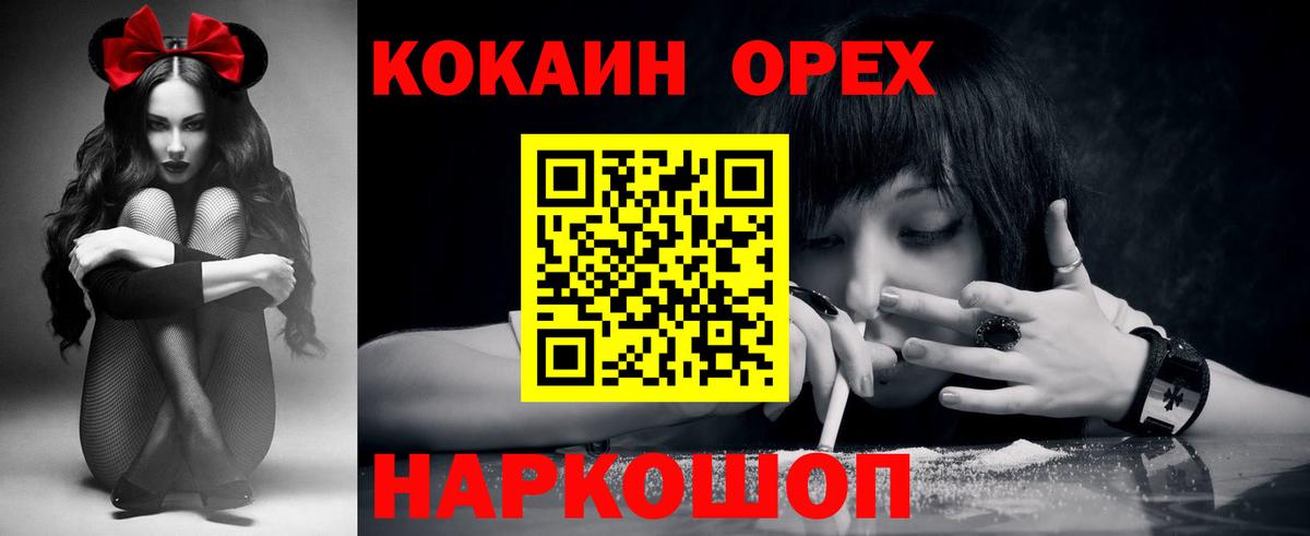 Сатка  COCAIN Перу  COCAIN VHQ  Cocaine  Вход с VPN 