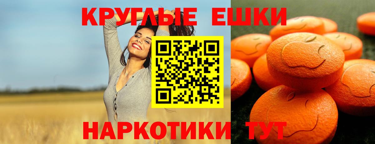 Сатка  ЭКСТАЗИ Philipp Plein  Вход с VPN  что такое наркотик  Ecstasy диски 