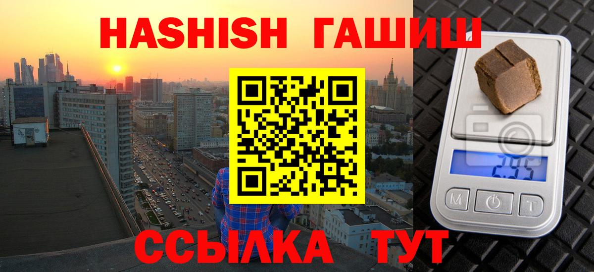 ГАШИШ Изолятор Сатка