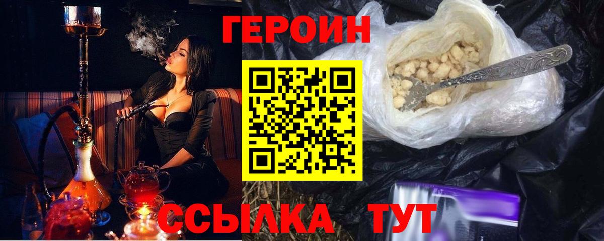 ГЕРОИН Афган  Вход с VPN  Сатка 