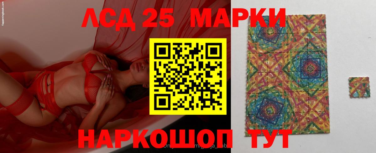 Лсд 25 экстази кислота  ЛСД экстази ecstasy  Вход с VPN  Сатка 