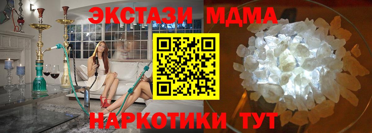 Сатка  МДМА Molly  Вход с VPN  MDMA VHQ 