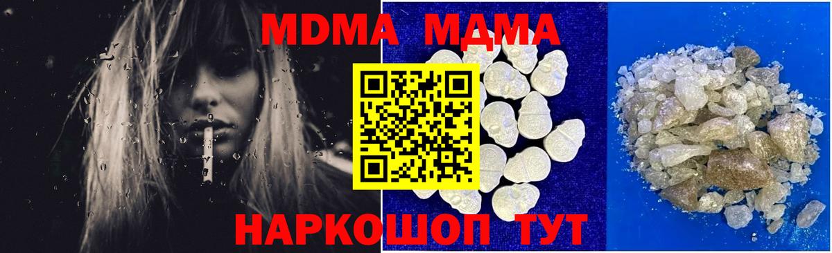 МДМА молли Сатка