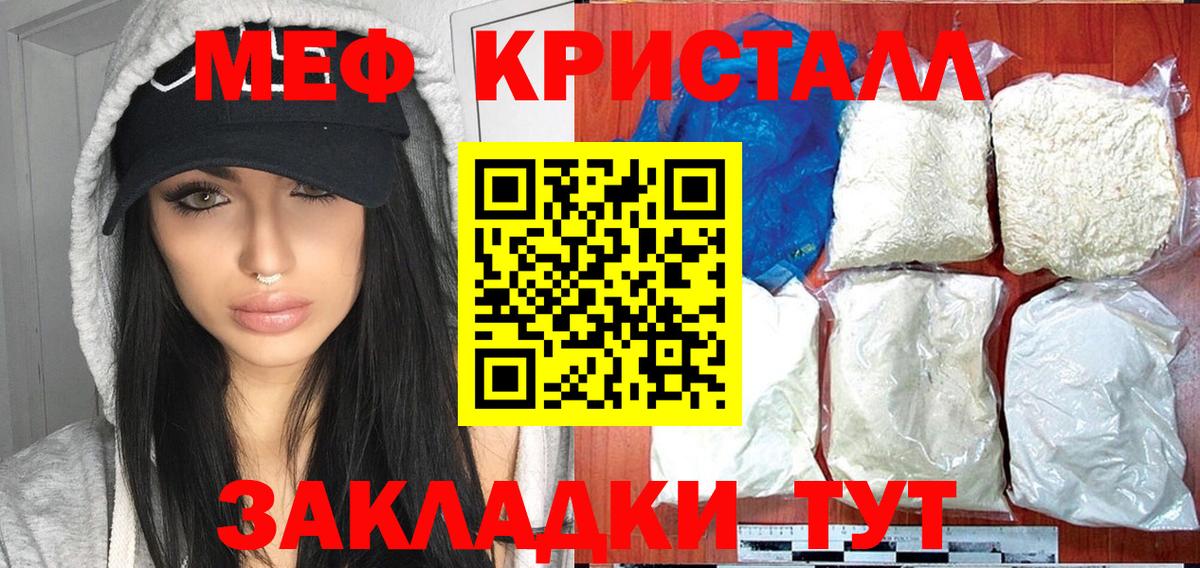 Меф мука Сатка
