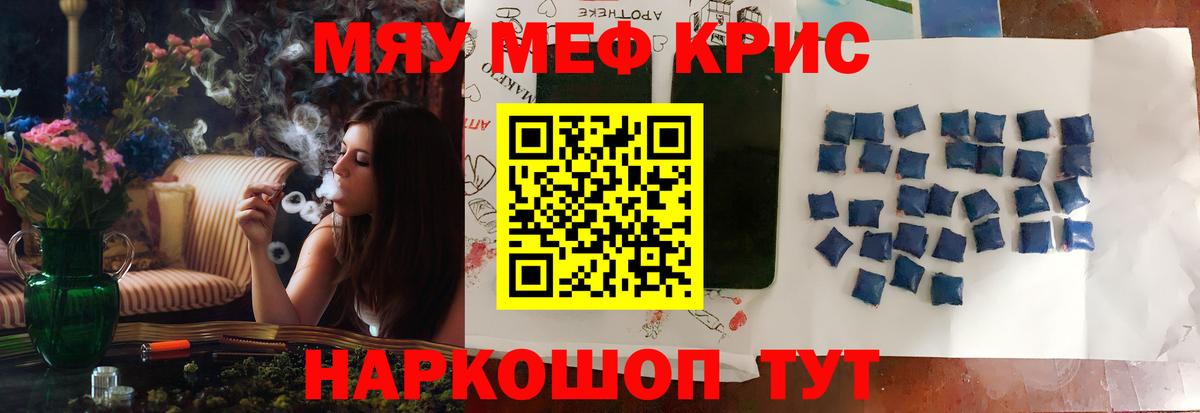 Сатка  МЯУ-МЯУ  Вход с VPN  Мефедрон мяу мяу 