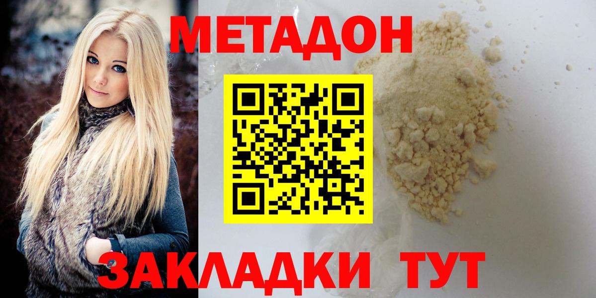МЕТАДОН VHQ Сатка