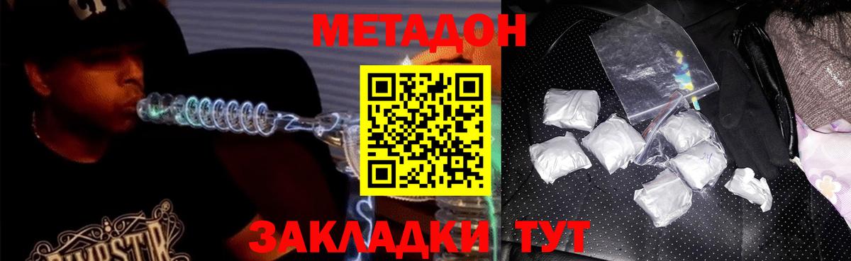 Сатка  МЕТАДОН methadone  Вход с VPN 