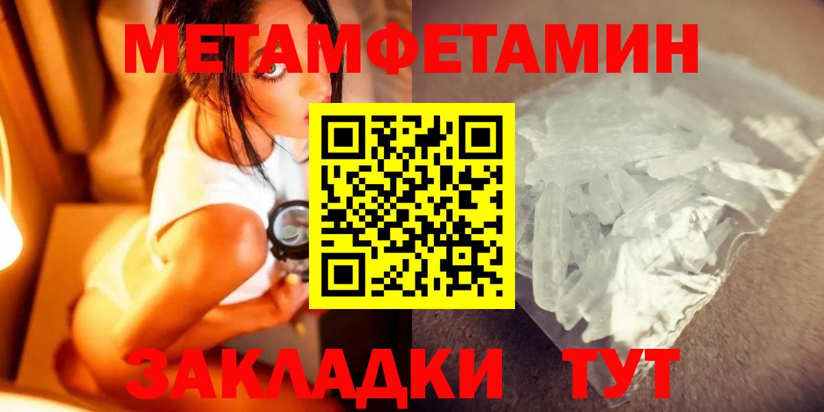 Первитин Methamphetamine Сатка