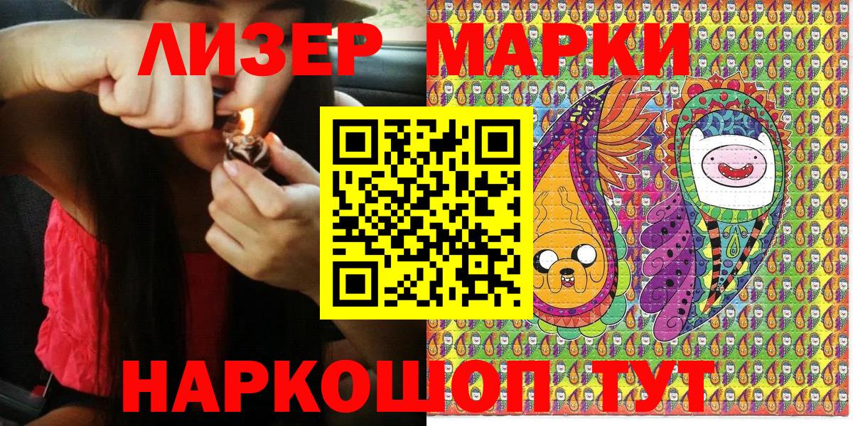 где найти   Наркотические марки 1,8мг  Вход с VPN  Сатка 