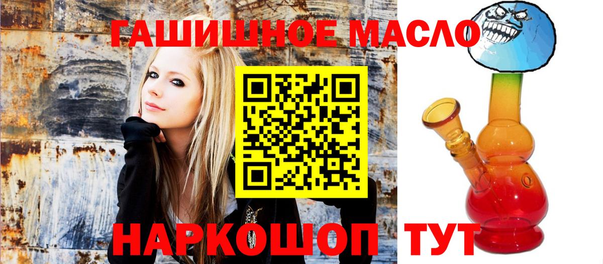 ТГК THC oil Сатка