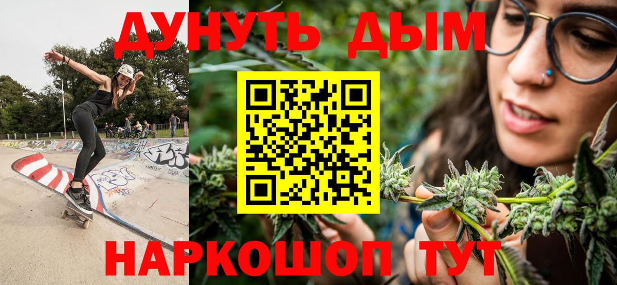 Шишки марихуана SATIVA & INDICA  Марихуана THC 21%  Канабис тримм  Вход с VPN  Сатка  Бошки марихуана индика 